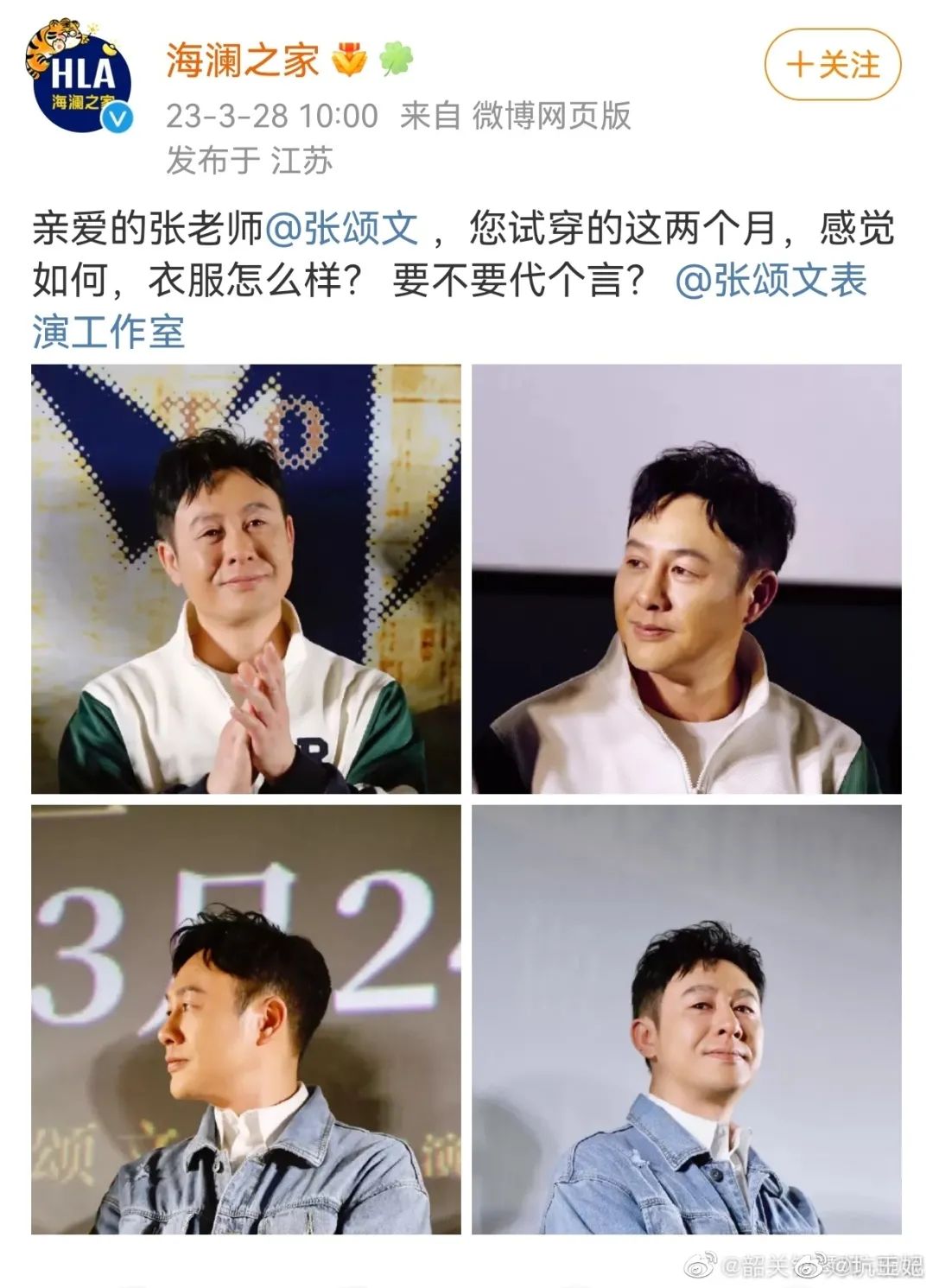 张继科事件后,明星代言变天了!!!