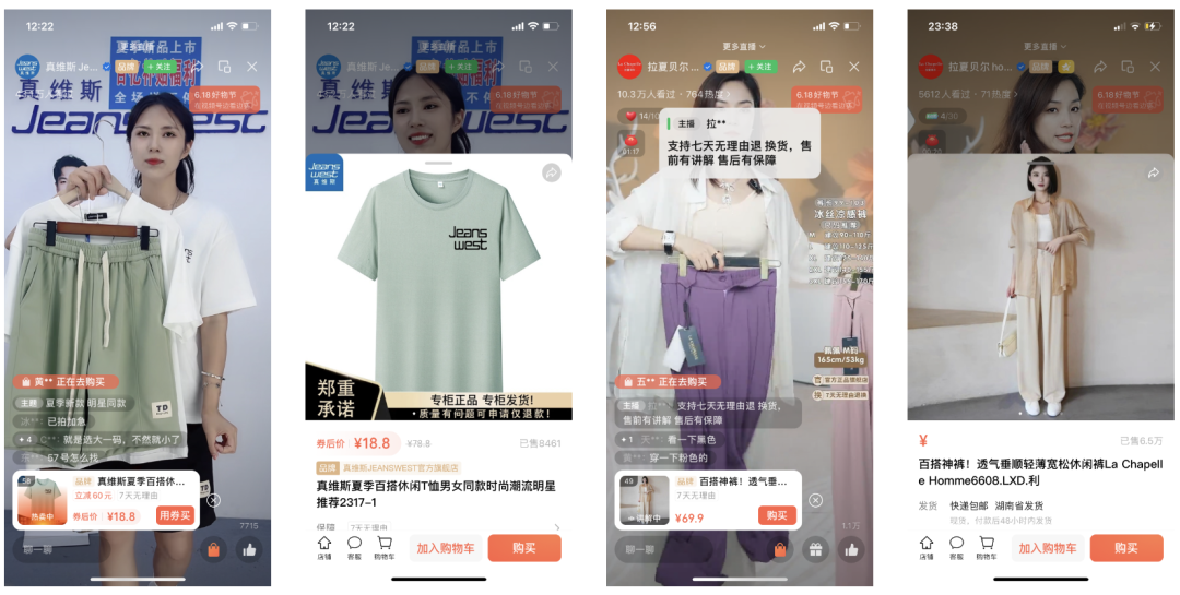 视频号618：群雄逐鹿，谁是鞋服行业品牌&ldquo;冲榜王&rdquo;？