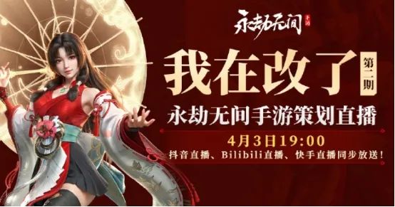 永劫无间手游首测报告:一场畅快的武侠吃鸡之旅
