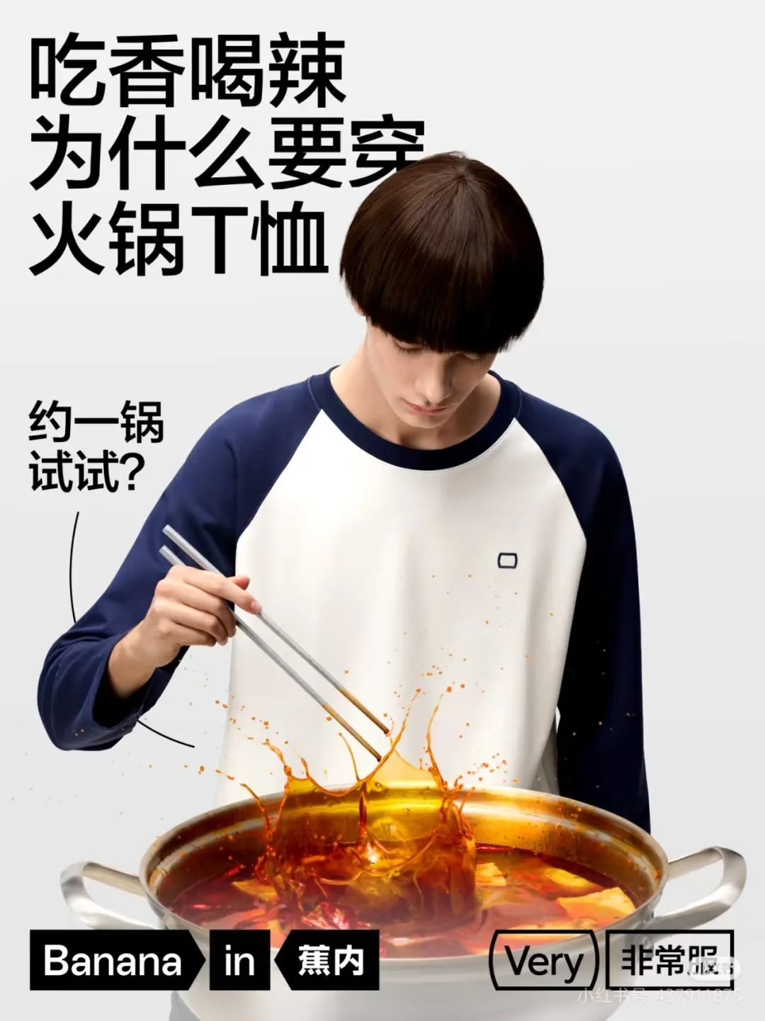 比海底捞&ldquo;肚兜&rdquo;还炸裂，盒马火锅T恤横空出世！