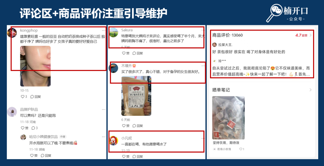 仅靠3个小号3个月卖货近百万!你们都低估了小红书电商...