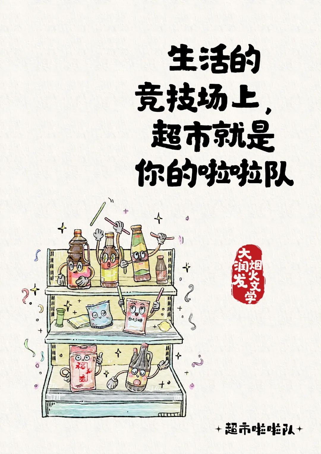 体育大年,品牌如何接住奥运的「泼天流量」?