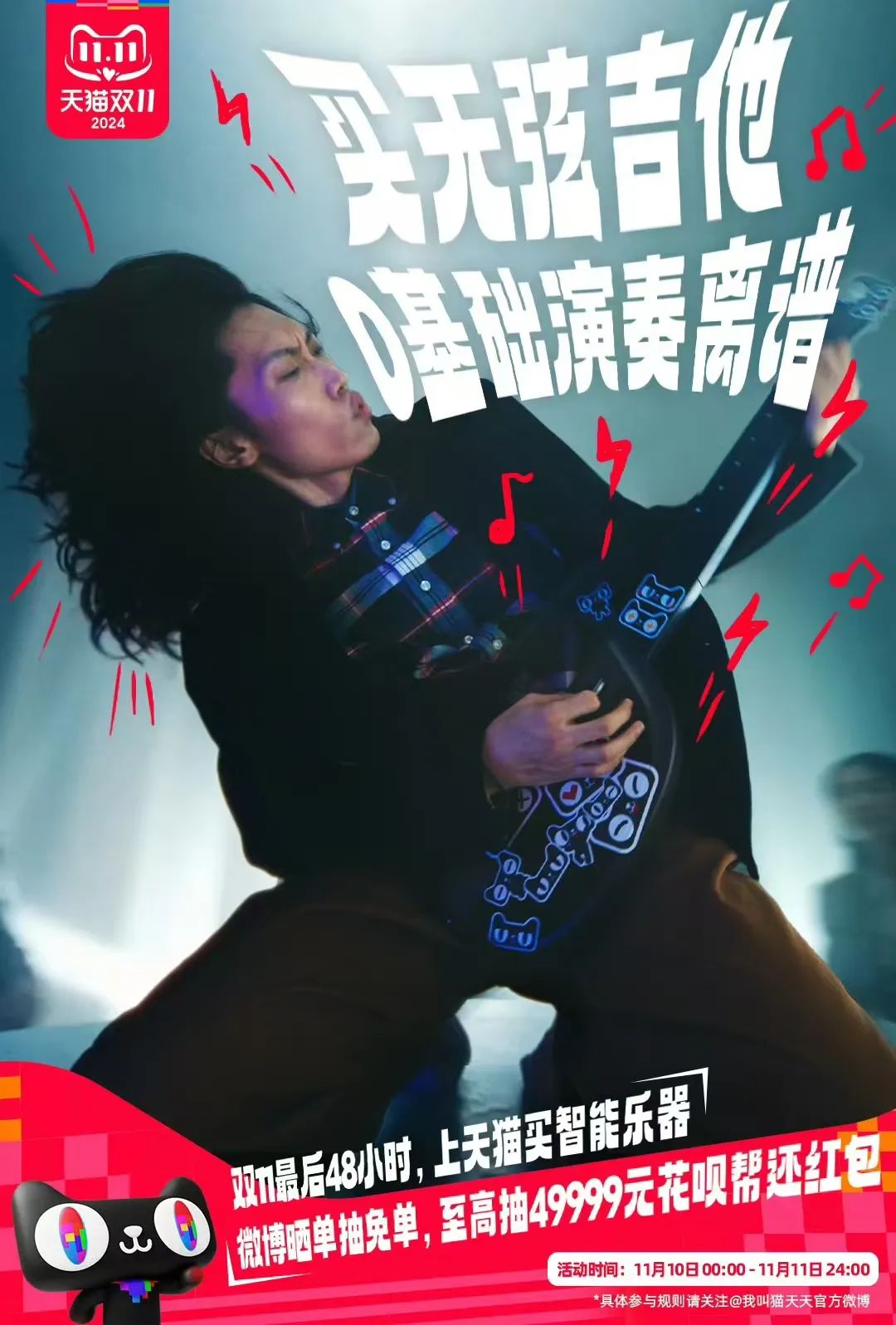 请主播、玩抽象、回忆杀,天猫双11创意大盘点