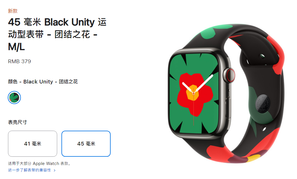 苹果龙年推“天价”手机壳,被吐槽指蟒为龙?