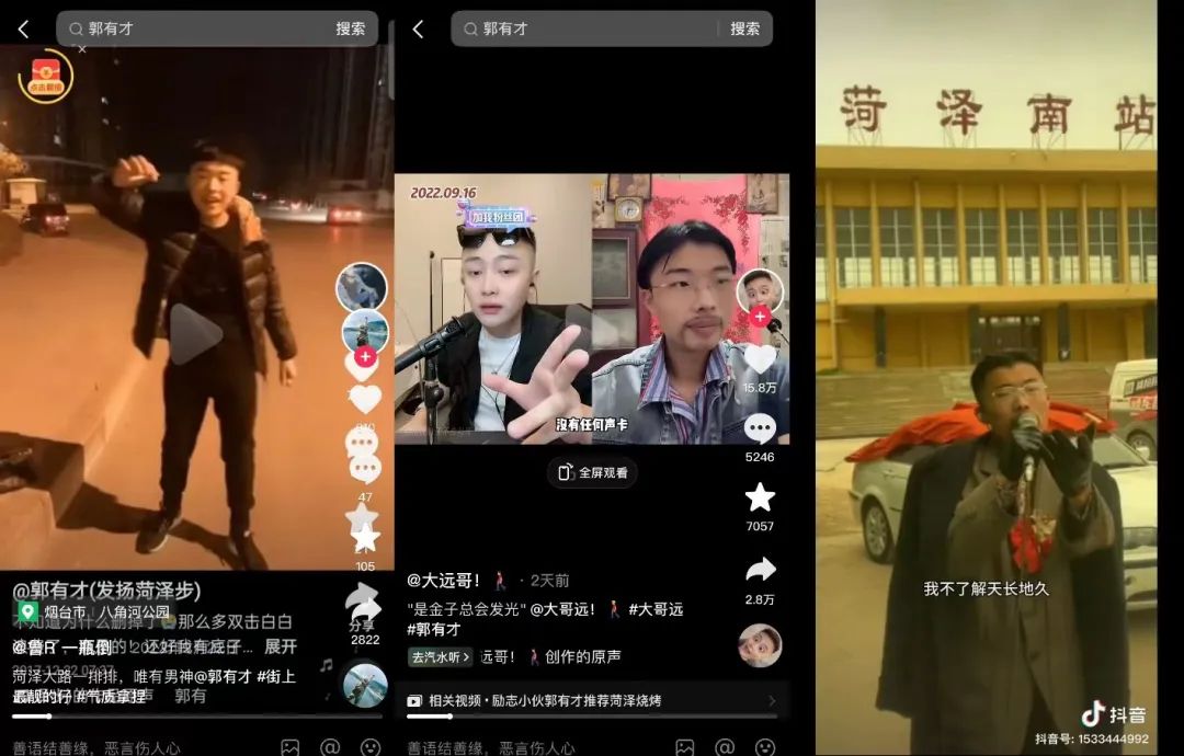 3天涨粉314万,泼天流量砸中“草根网红”郭有才