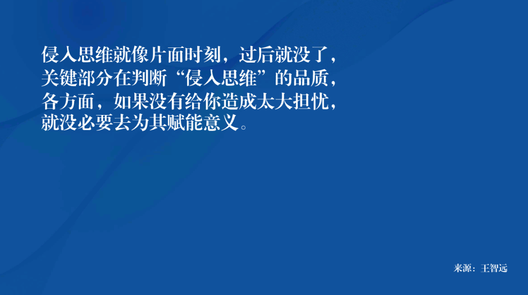 侵入性思维,你有过吗?