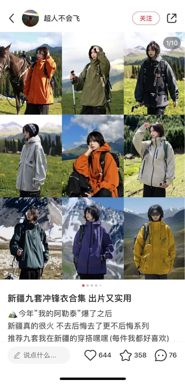 lululemon之后,“平替”攻占始祖鸟