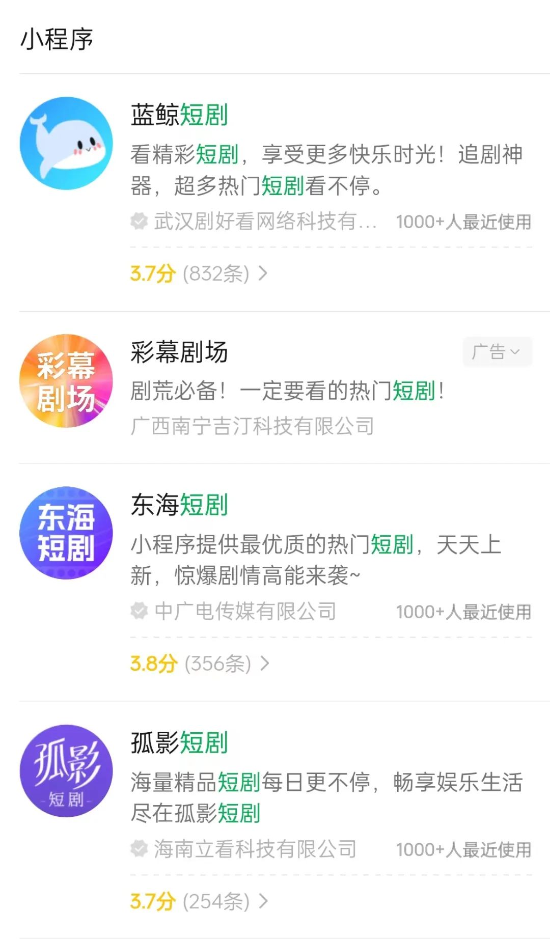300亿暴利短剧、美女包围和「精神快消品」|周天财经