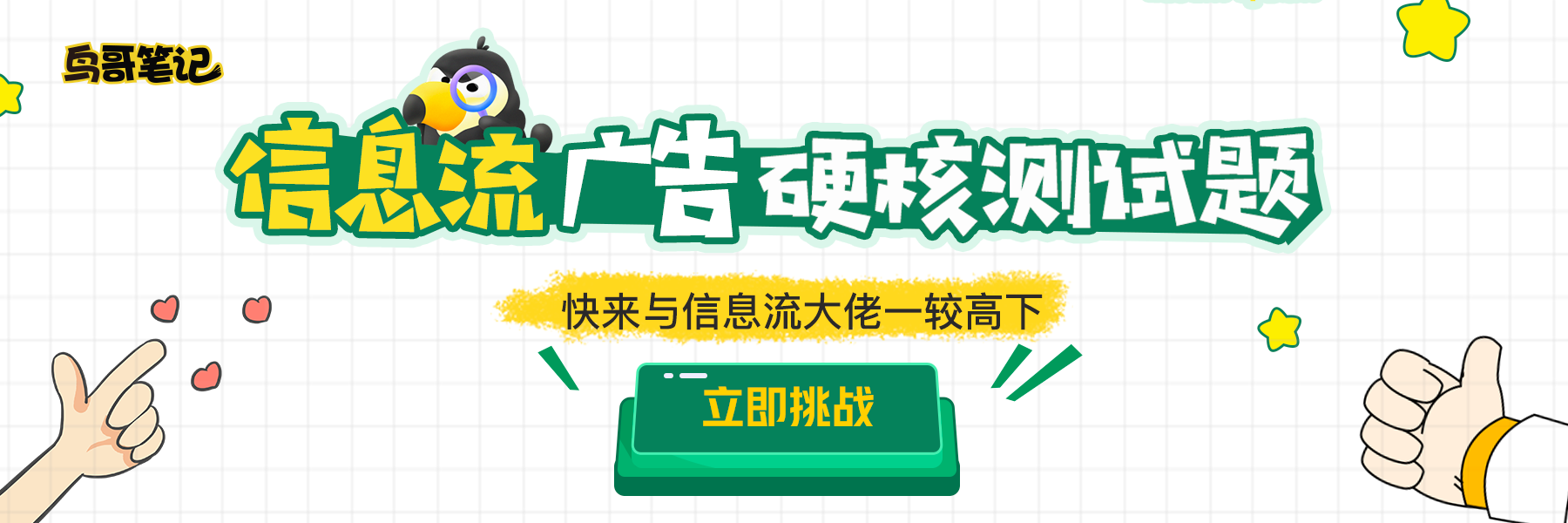 鸟哥笔记,广告营销,Vapor,营销,策略