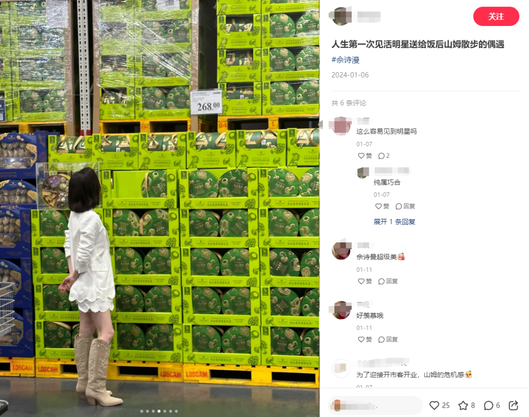 “我在山姆做代购,月入10万+”