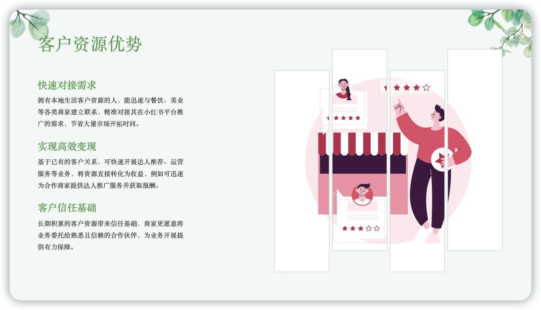 2025小红书赚钱蓝海赛道:普通人如何入局本地生活?