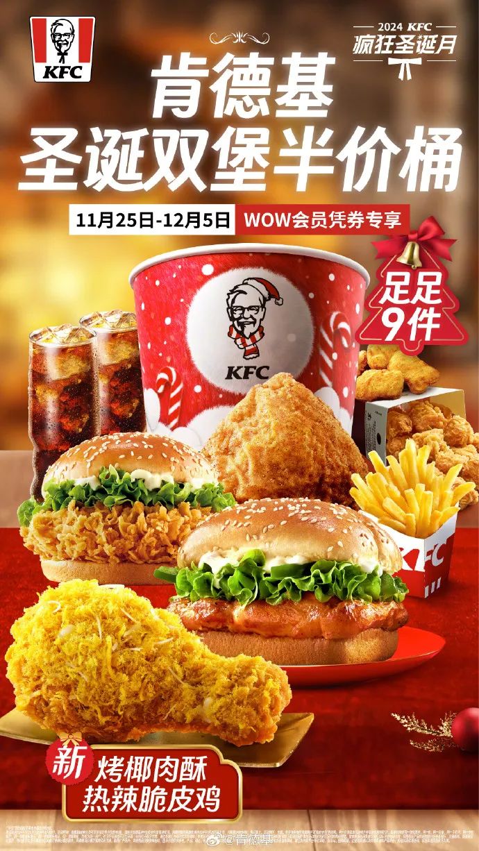圣诞营销还能这么玩?这些品牌太会了!