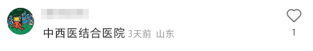麦当劳偷偷开“麦门门诊”?中医风评被害哈哈哈哈
