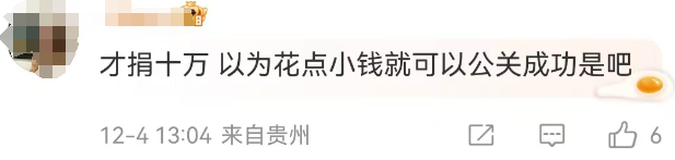 “亲亲neinei”辱女广告被罚,迎来泼天富贵!