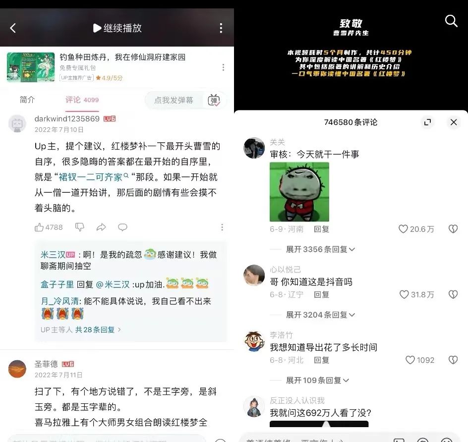 450分钟超长视频成现象级爆款，抖音&ldquo;越来越长&rdquo;了
