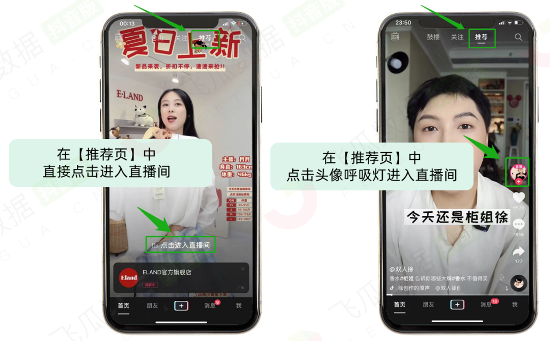 抖音直播间引流高阶玩法分享:低粉新号带货也能冲击百万GMV 抖音直播间引流高阶玩法分享:低粉新号带货也能冲击百万GMV