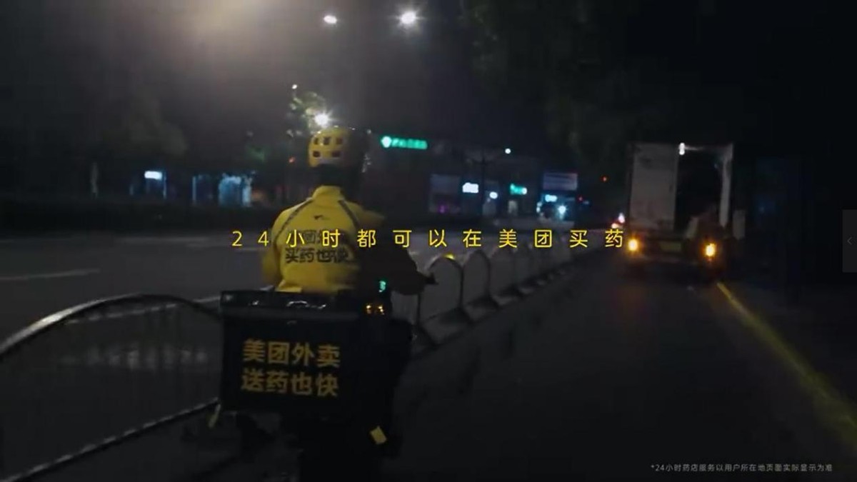 看“暖心到哭”的美团买药广告是如何提升品牌形象的