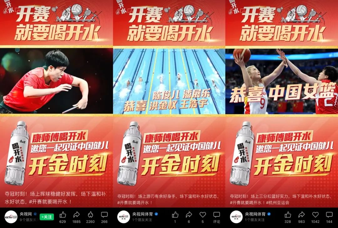 开赛就要喝开水!康师傅喝开水联动央视网玩“开”了!