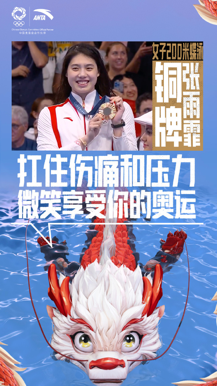 当&ldquo;懂王&rdquo;遇上奥运？2024年度体育代言人营销盘点