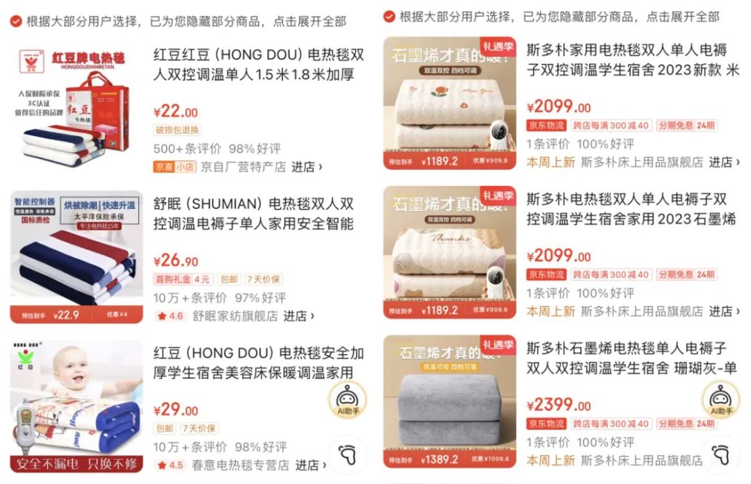 2024,电热毯要开口说话了