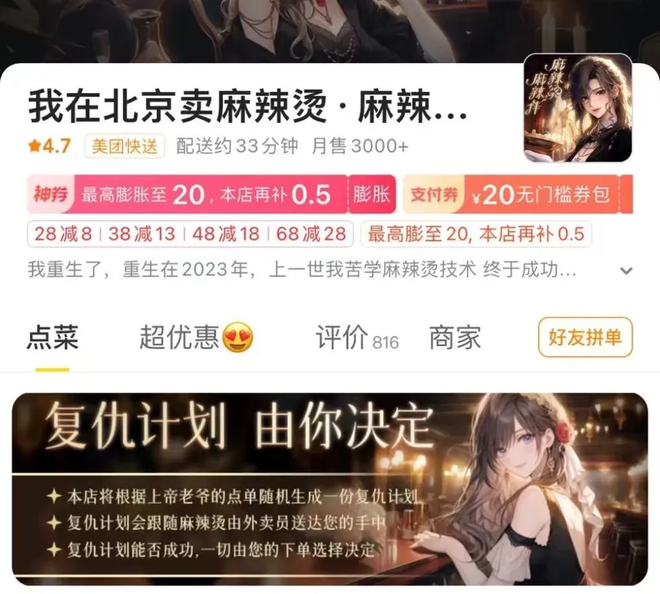 美团抖音&ldquo;缠斗&rdquo;，商家只能&ldquo;二选一&rdquo;？
