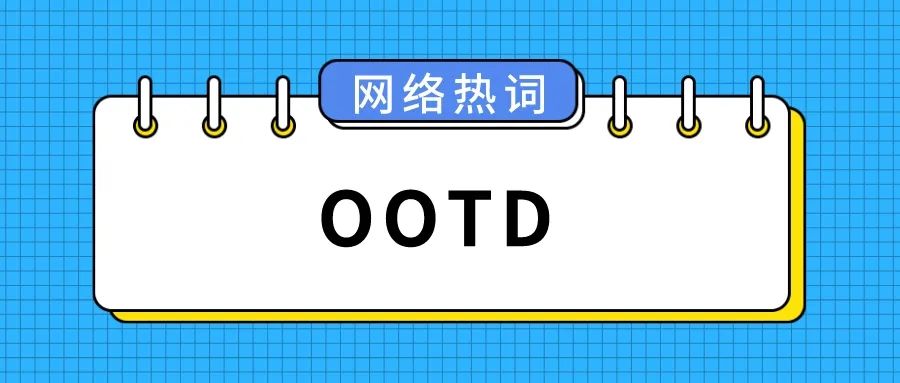 盘点2023上半年网络热词，8G冲浪达人都整不会了......