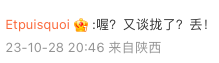 “太二”事件突然反转,美团这波危机公关太“完美”了