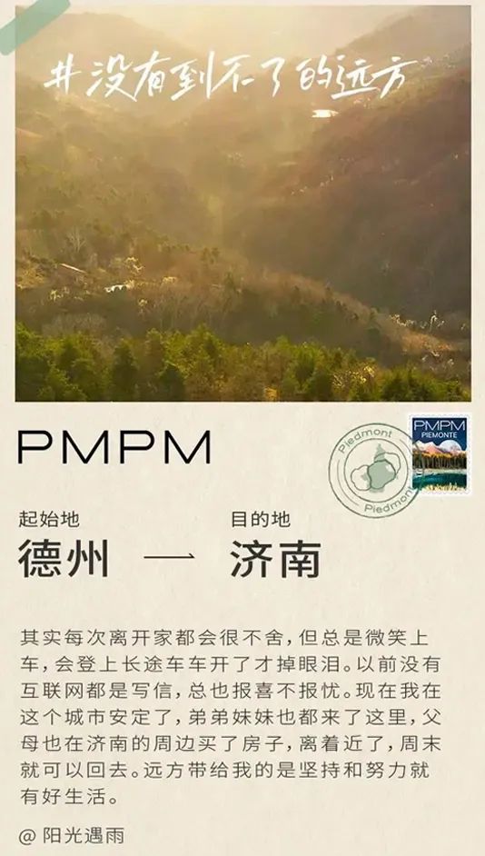 建造「身边的远方」,PMPM的探索精神还能如何深入具体的人与日常?