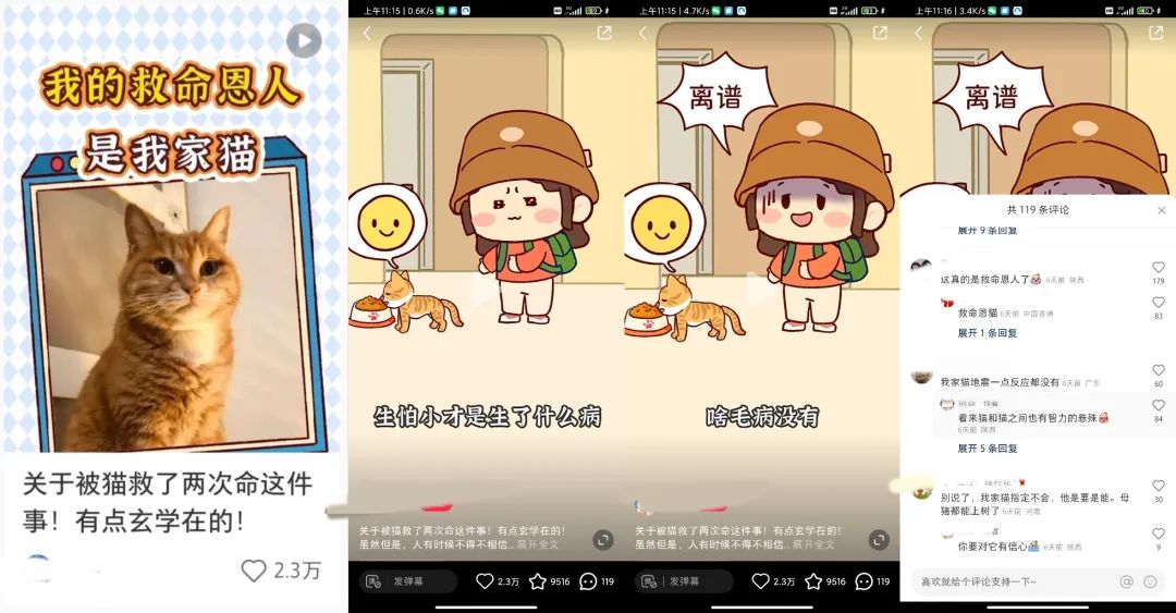 小红书爆文密码【3月】