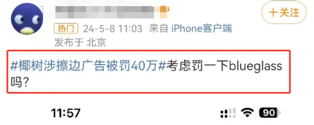 49元一杯的&ldquo;壮阳酸奶&rdquo;被嘲，4亿中产不淡定了