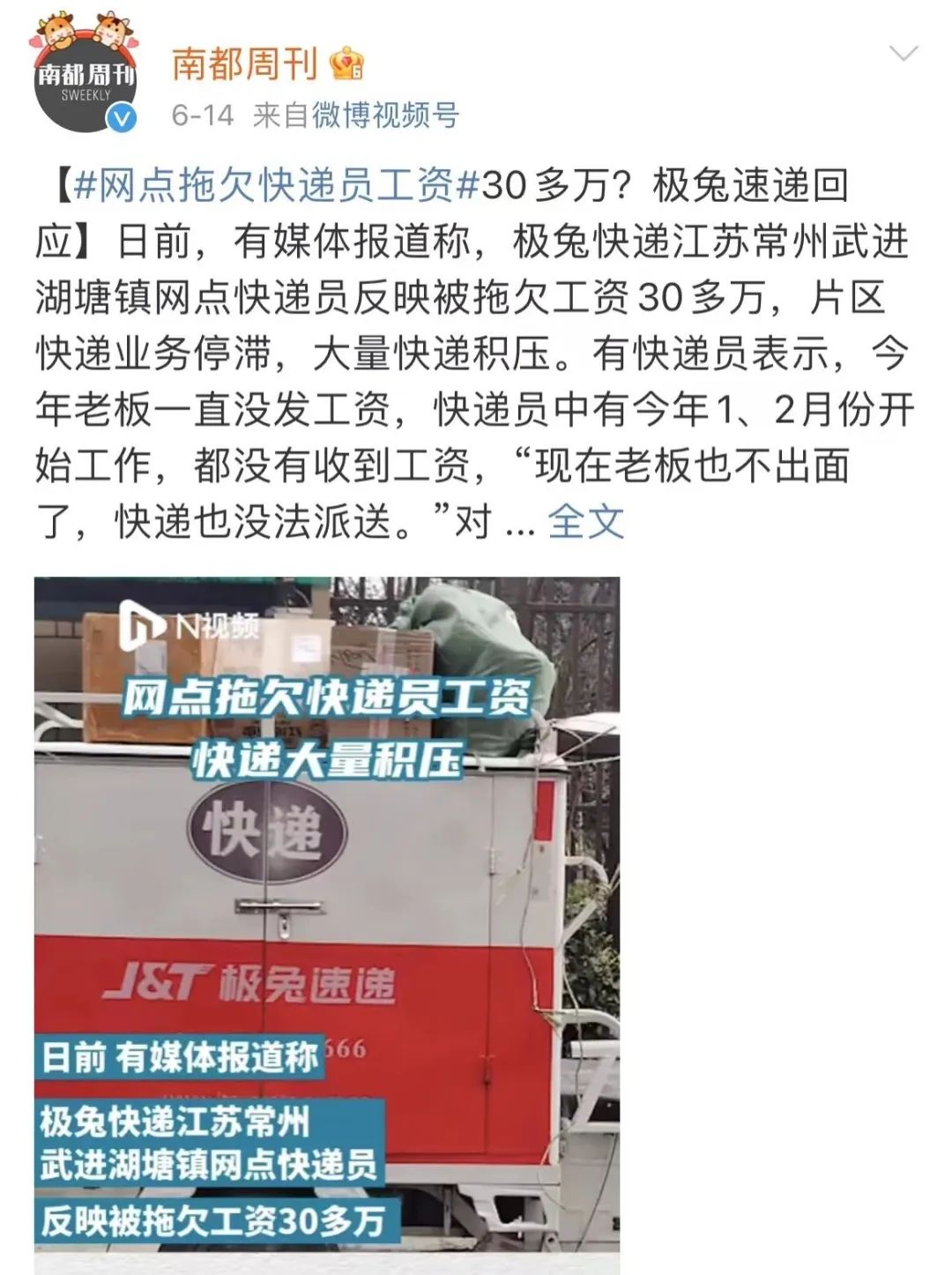 梅西这剂猛药,极兔打的什么算盘?