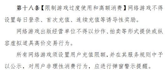 匆匆上线又下线的游戏新草案，释放了什么信号？