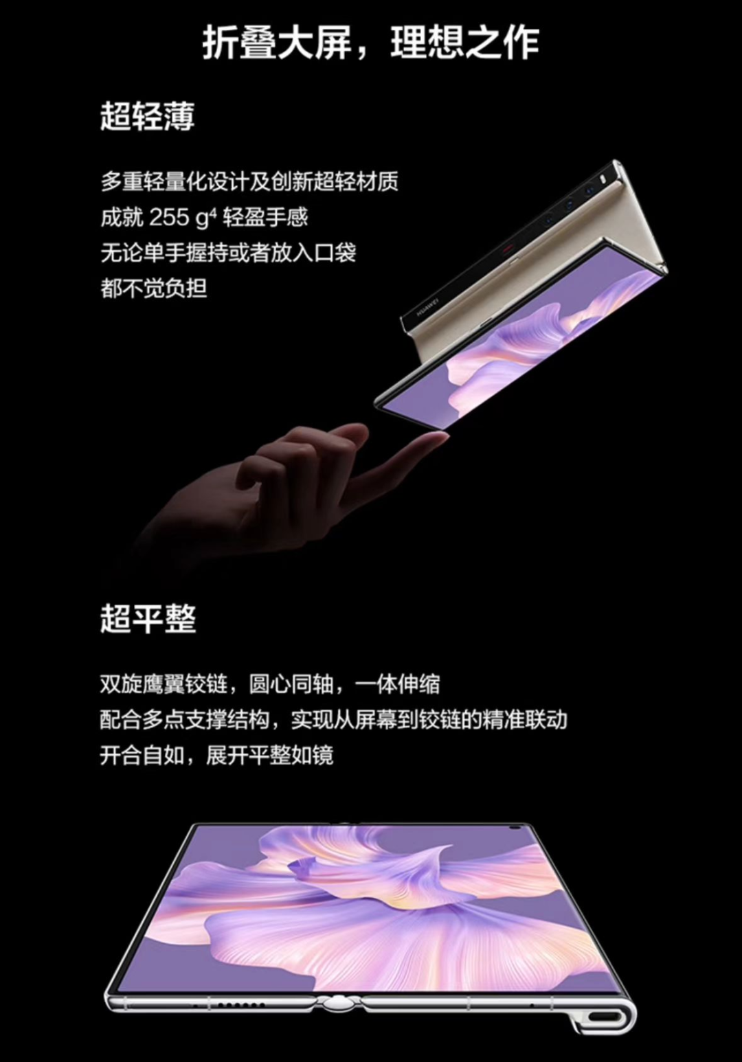 又是第一!华为折叠屏凭什么如此抗打?