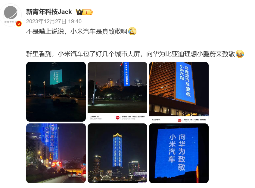 小米SU7：降维打击传统汽车营销
