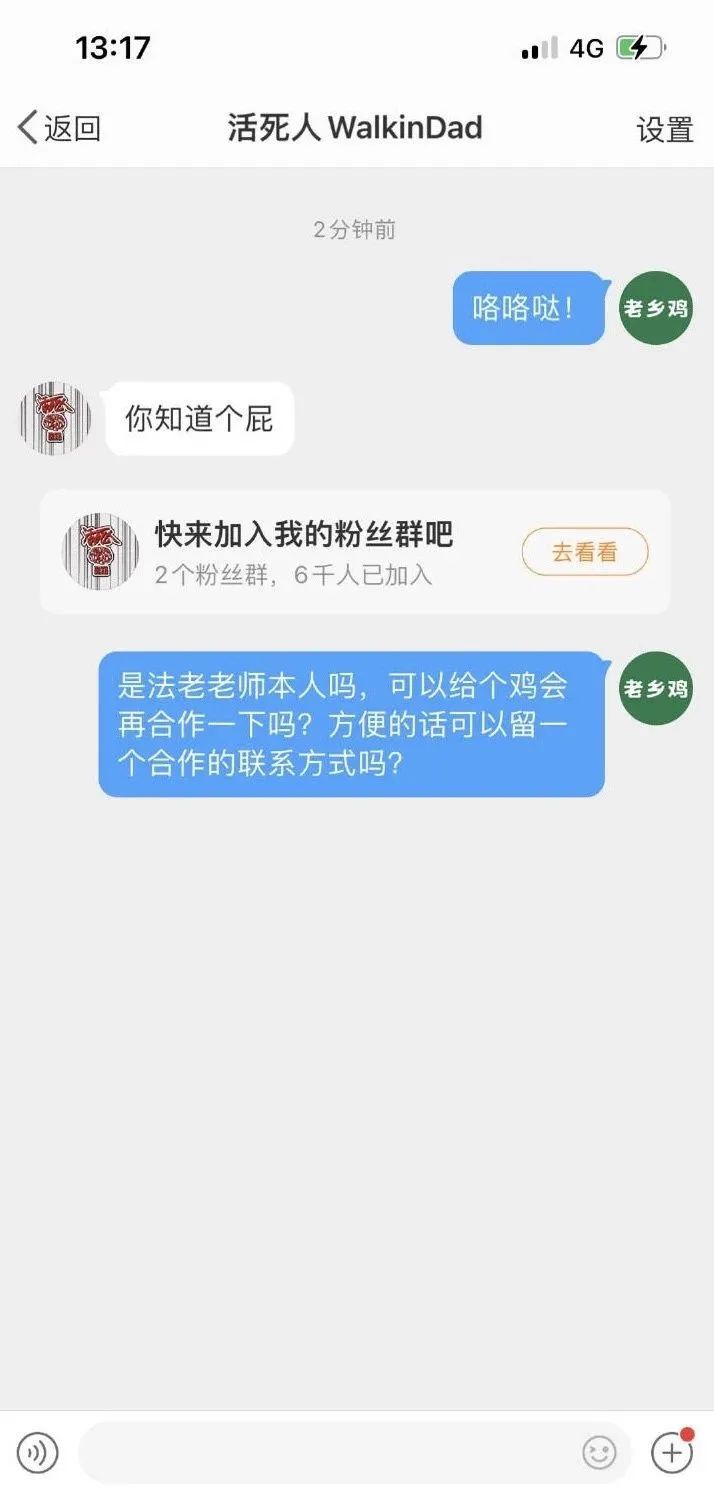 老乡鸡上热搜,竟是因为被坑?!