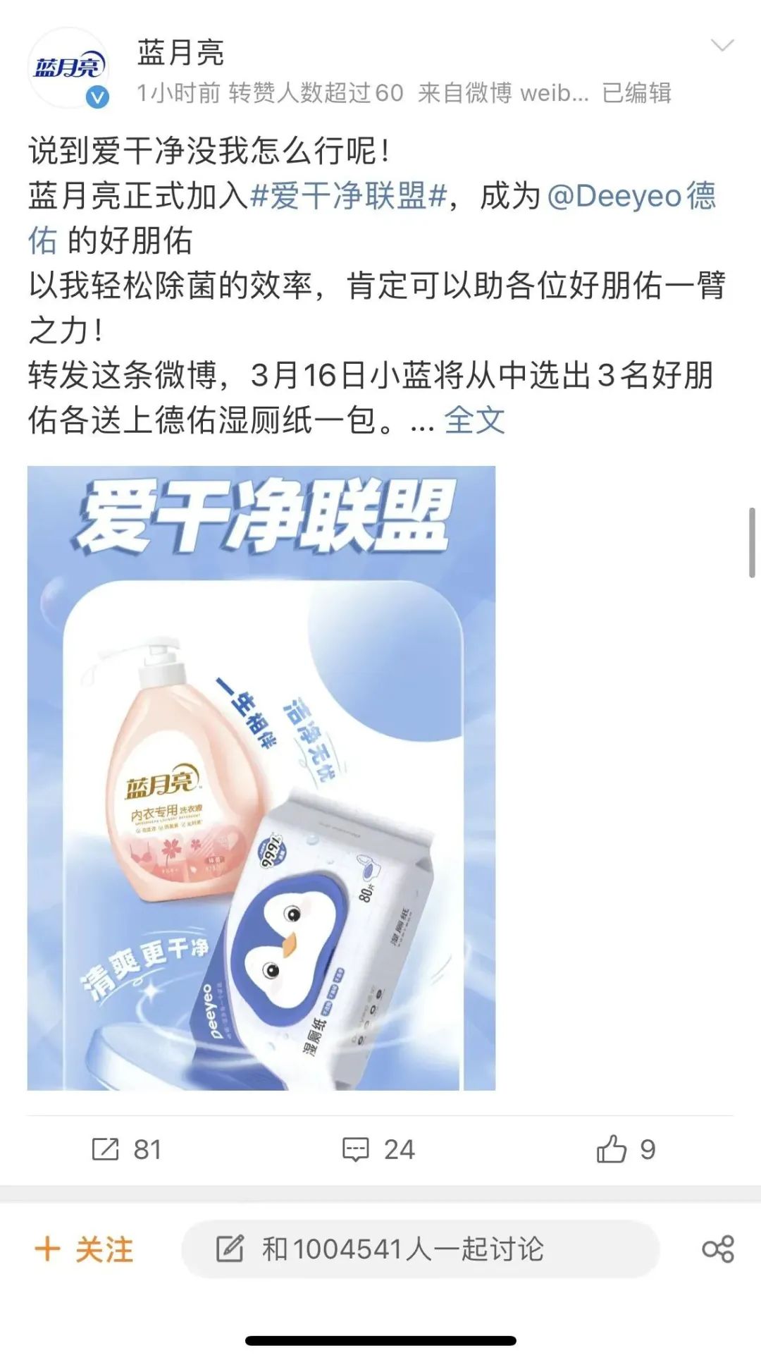 启动龚俊代言的Deeyeo德佑,是怎样推动湿厕纸的消费潮流?