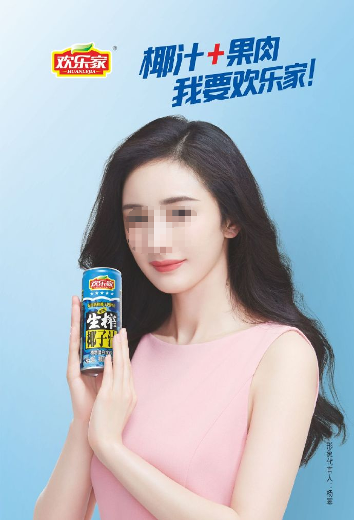 &ldquo;性感女王&rdquo;杨幂爆改椰汁女神，椰树慌了