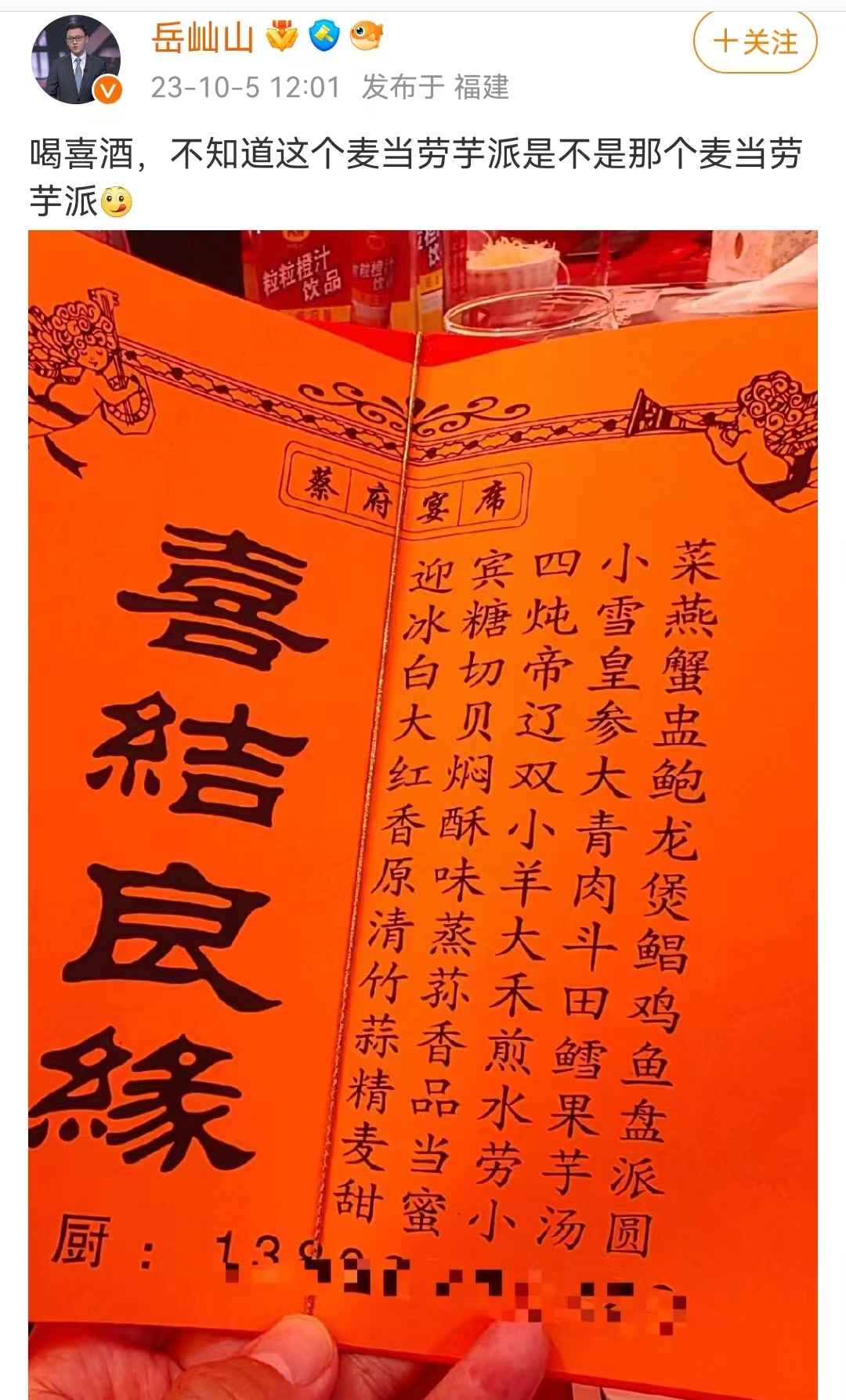 2.5W+网友怒赞,麦当劳小票在小红书杀疯了