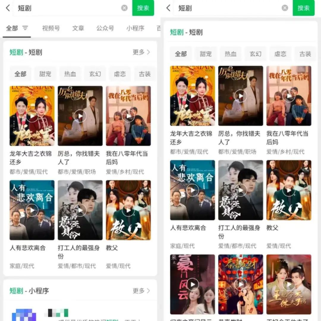 独家|追赶抖音快手,腾讯系多款产品加码短剧