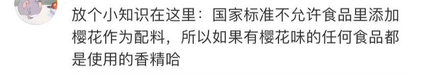 品牌「春日限定」，别再盯着&ldquo;樱花&rdquo;薅了！