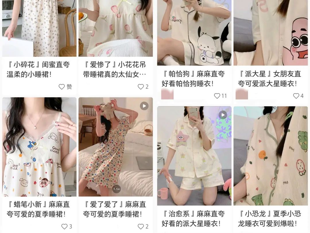 小红书做电商,先铺了55万件清仓商品