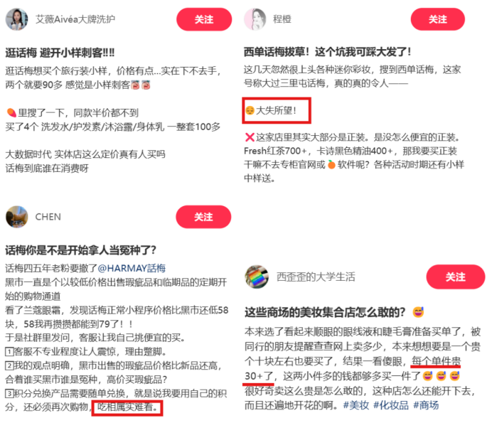 &ldquo;好特卖们&rdquo;解美妆品牌&ldquo;线下忧&rdquo;？
