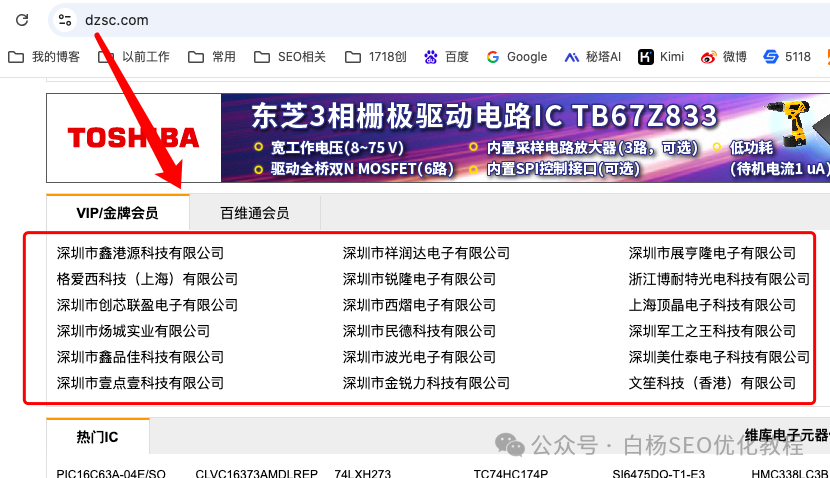 白杨SEO:做TOB与TOC业务,客户关注重点与流量增长方法区别有哪些?【必看】