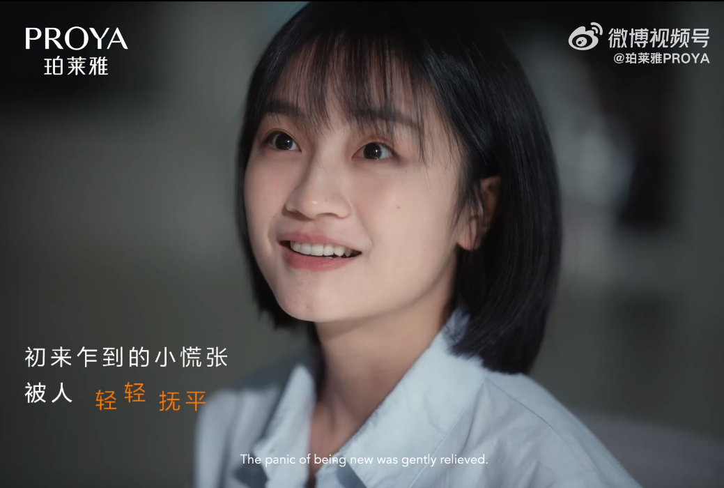珀莱雅2024年度大片,谢谢让生活升温的瞬间
