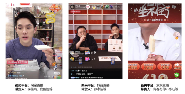 元气森林、完美日记、钟薛高等品牌,用案例告诉你新媒体该怎么玩
