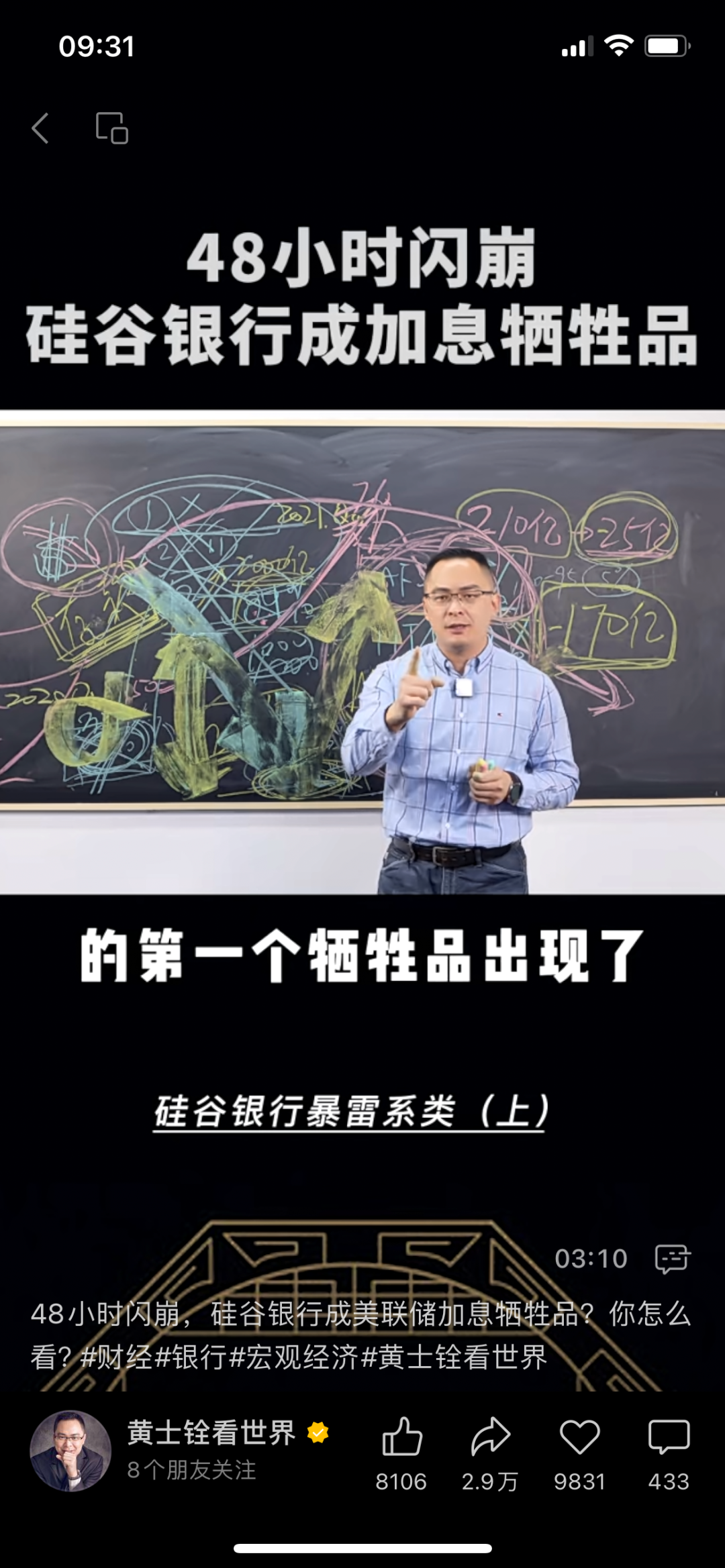 视频号知识IP爆款内容拆解第1期
