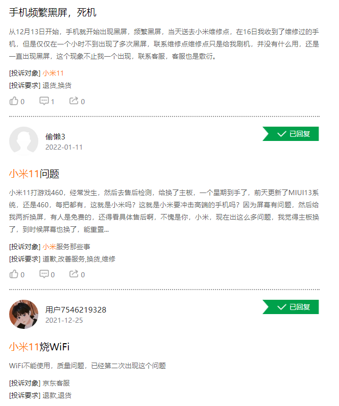 “漏水”的水桶机:小米11穿越回小米1的原点 “漏水”的水桶机:小米11穿越回小米1的原点