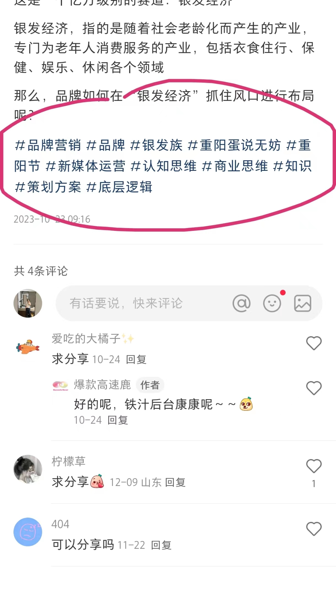分享我的效率工具箱(2024年版)
