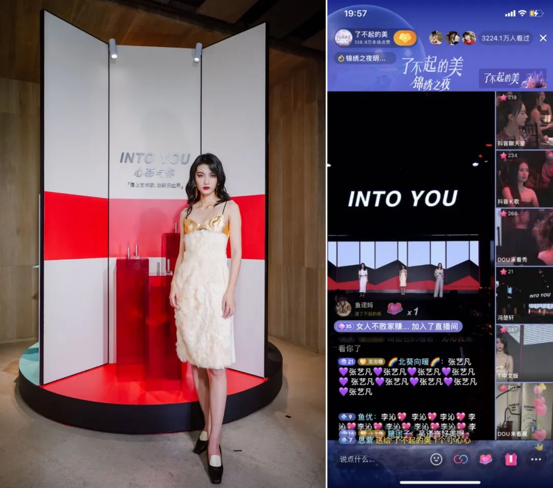 美妆赛道再掀风暴,看INTOYOU如何圈粉新生代