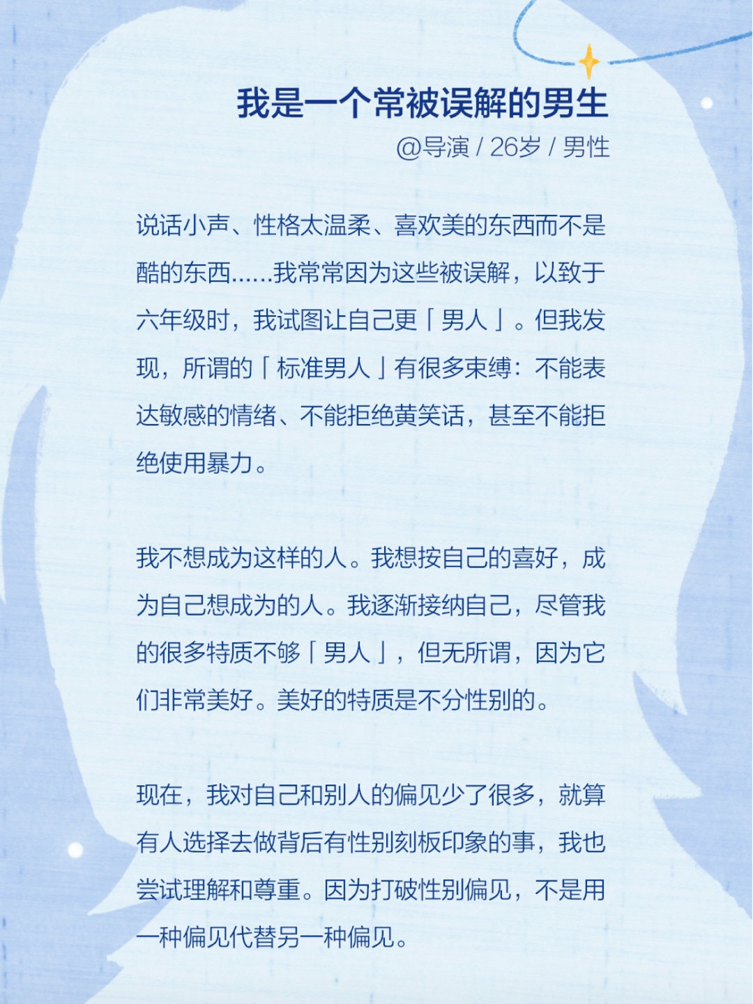 为男性发声?珀莱雅妇女节策划“翻车”